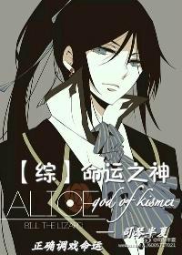 [综]命运之神封面