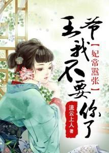 妃要追随封面