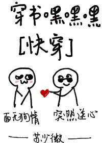 不要动手动脚[快穿]封面
