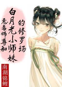 两个马甲的修罗场[穿书]封面