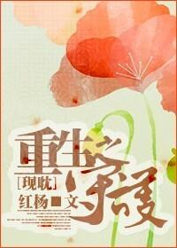 重生之守护封面