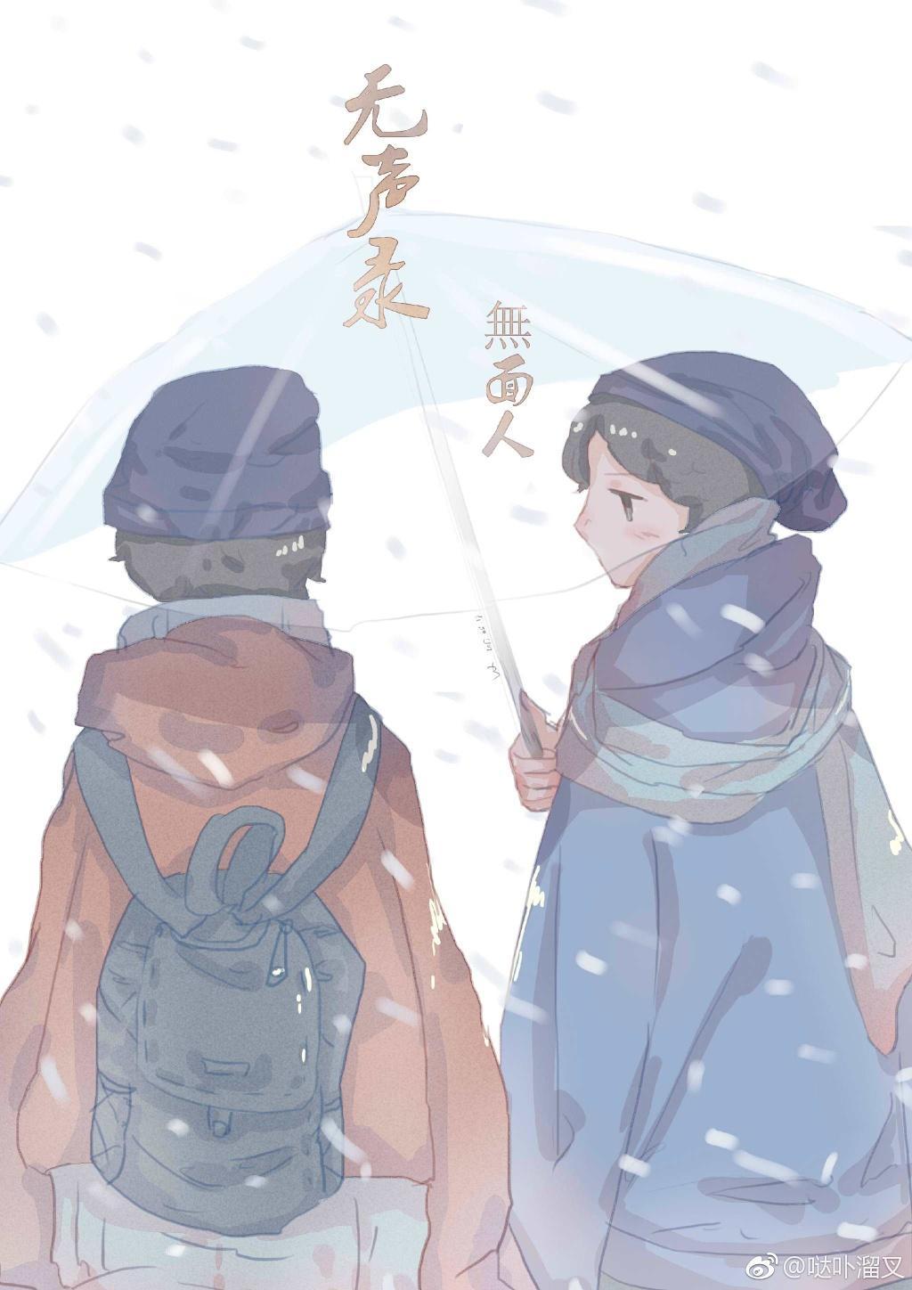 无声录封面