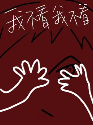 别看我封面