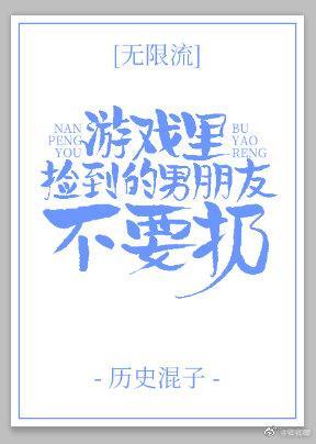绿茶boss披着马甲套路我封面