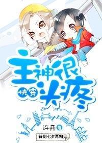 主神很头疼[快穿]封面