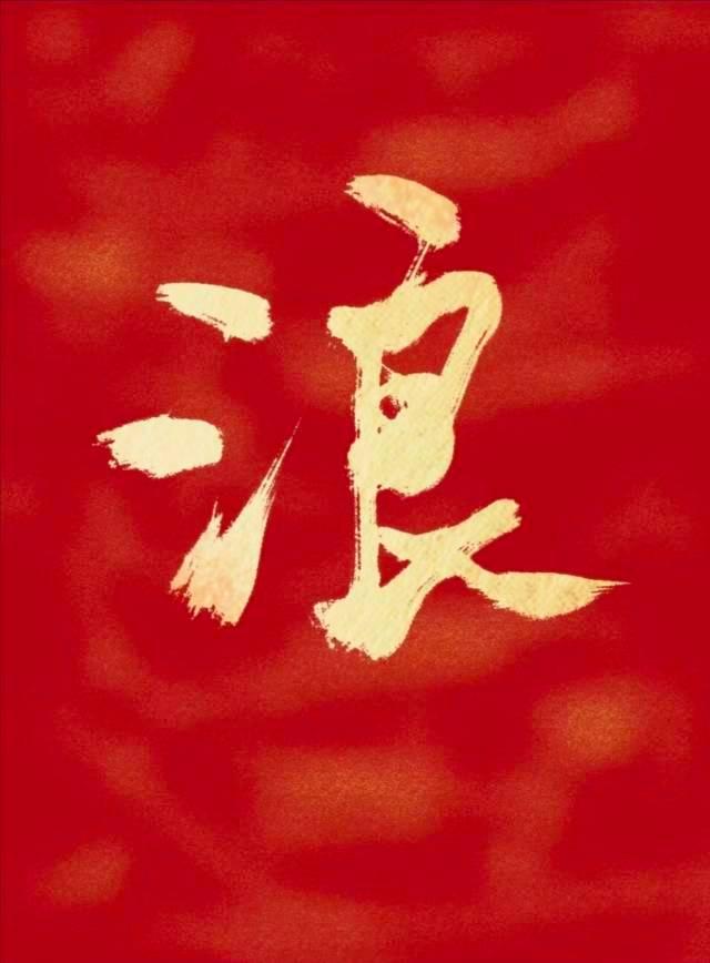 万人迷受偷偷做攻封面