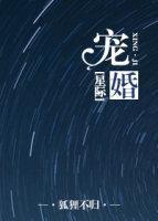 宠婚封面