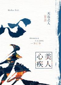 嫁了黑切白摄政王（重生）封面