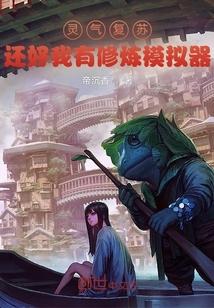 仙帝归来在都市封面