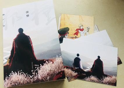 撞邪封面