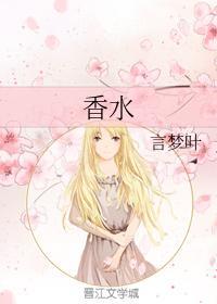 香水封面
