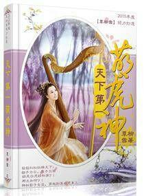 天下第一萌虎神封面