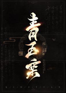 青玉案封面