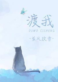 [奥特曼]渡我封面