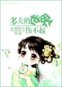谁执我手（女尊）封面