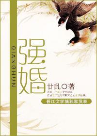 强婚封面