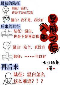 入职冥府之后封面