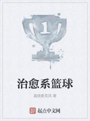 治愈系篮球封面