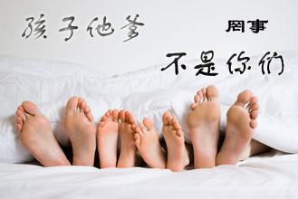 孩子他爹不是你们封面