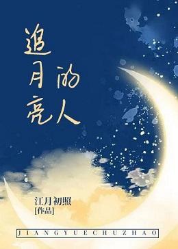 物理学渣的恋爱日常封面