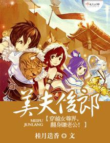 美夫俊郎封面