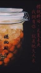 樱桃醉酒封面