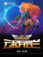 云起瓦罗兰封面