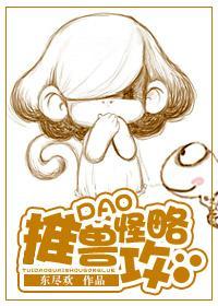 逆袭男神攻略封面