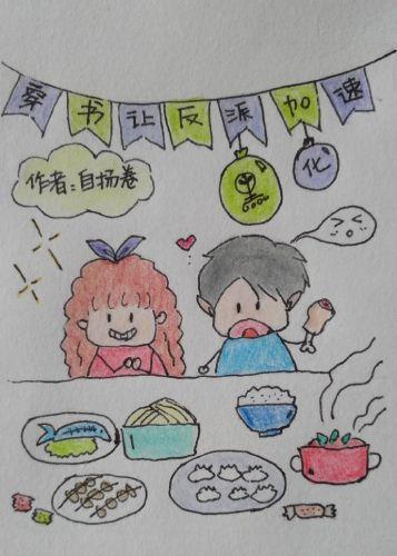 反派拿了自我攻略剧本封面