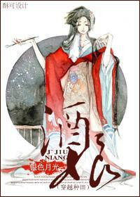 酒娘封面