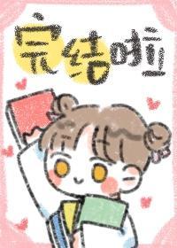 情话说给月亮听封面