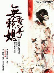 农家无赖妻封面
