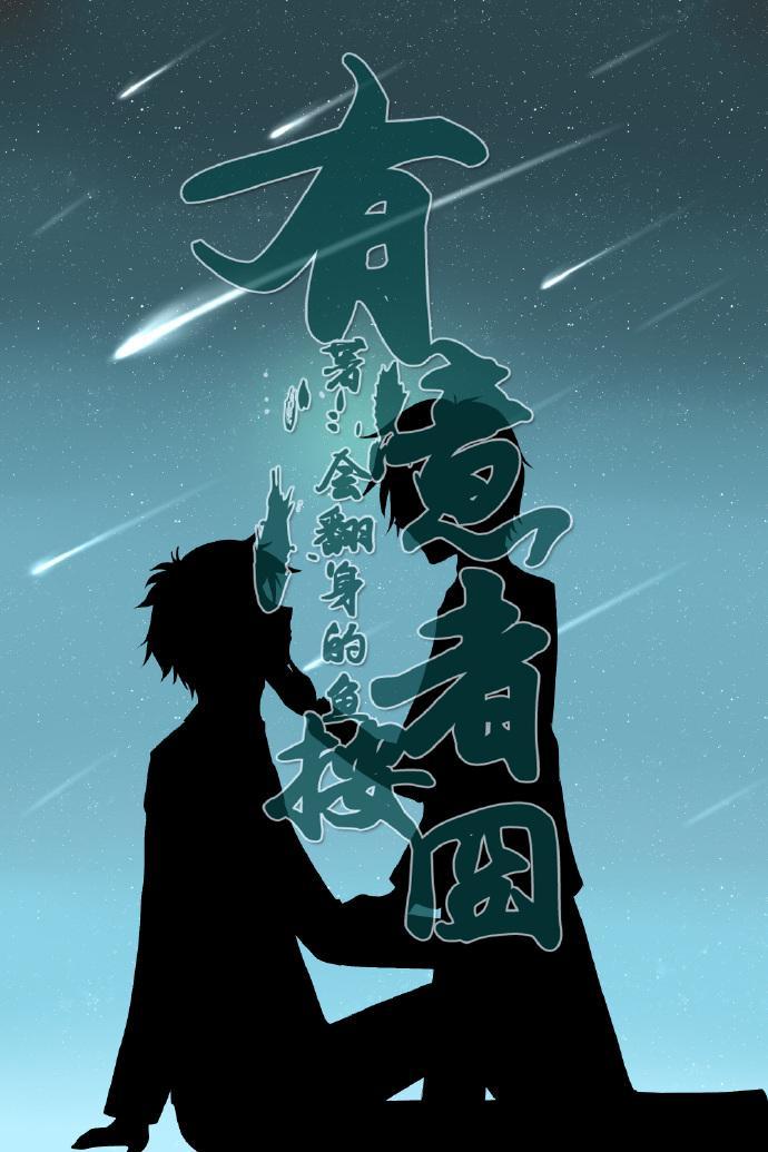 有意者按囧封面