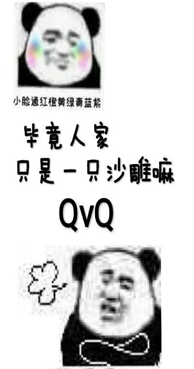 没人比我更懂沙雕封面