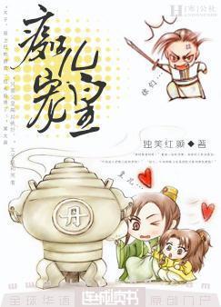 痴儿宠皇封面