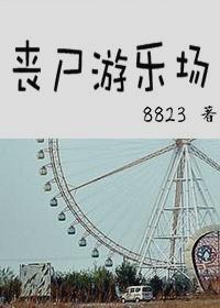 末日求生路封面