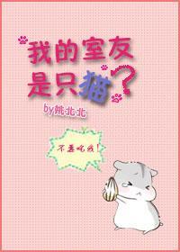 我真的不好吃！封面