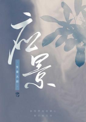 应景ABO封面