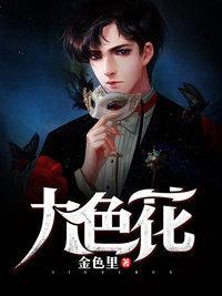 九色花封面