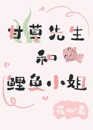 妖王大人的狗血日常封面