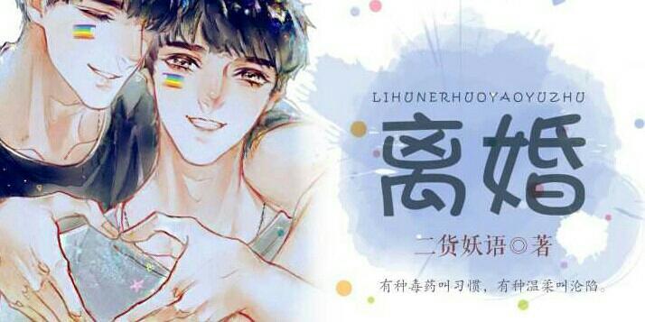 白夫人的驭夫记封面