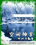 空间神舍封面