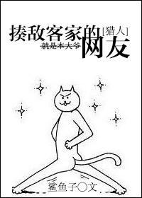[猎人]揍敌客家的网友封面