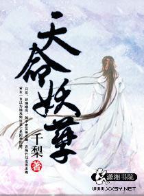 天命妖孽封面