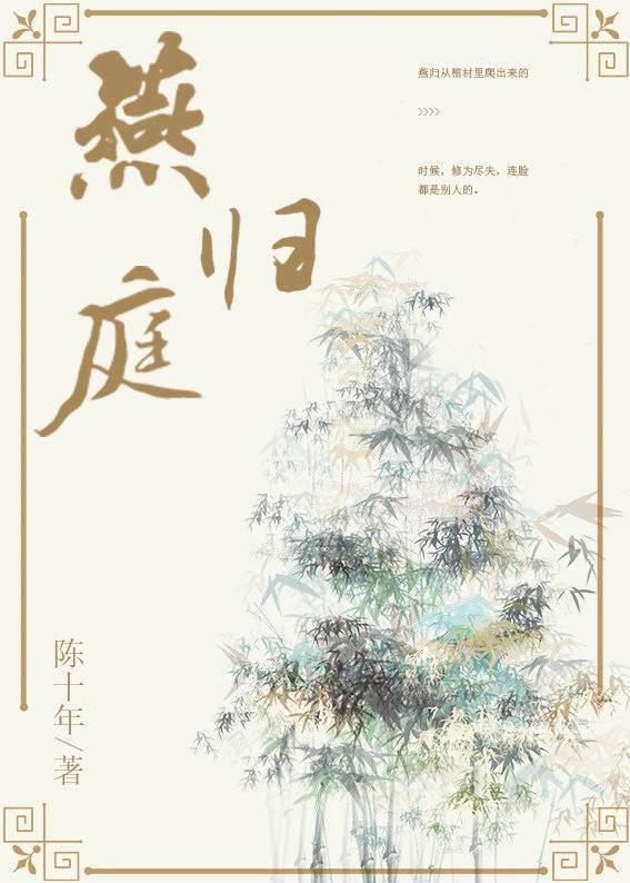 不可描述仙君后我带球跑了封面