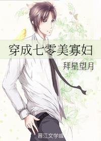 穿成七零美寡妇封面