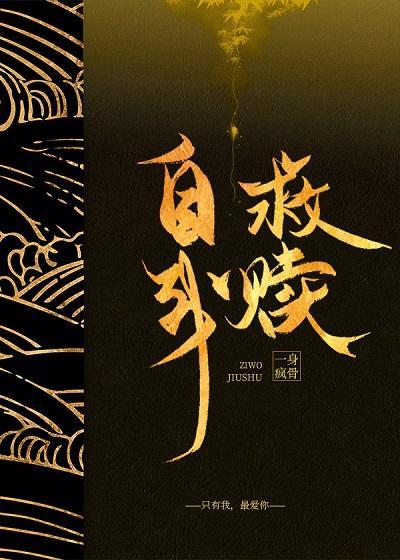 自我救赎[快穿]封面