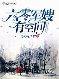 重生过去有空间封面
