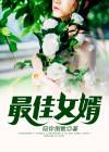 林羽何家荣江颜封面