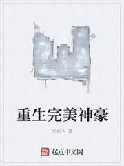 重生完美神豪封面